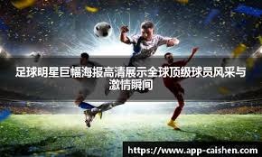 前同事：阿莫林对人要求很严格，但他充满同理心和热情