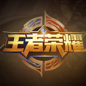 当詹姆斯持 当詹姆斯持