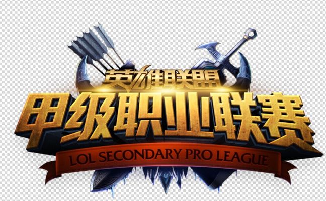 球市和长期